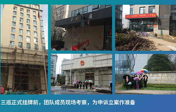 南京刑事律师蚂蚁刑辩团队建设