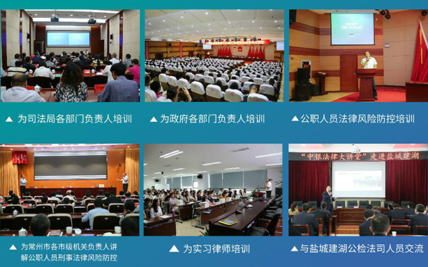 南京刑事律师蚂蚁刑辩团队建设