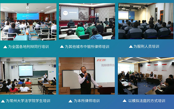 南京刑事律师蚂蚁刑辩团队建设