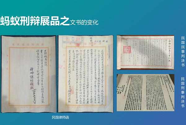 南京刑事律师蚂蚁刑辩团队建设