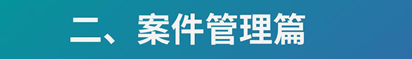 南京刑事律师蚂蚁刑辩团队建设