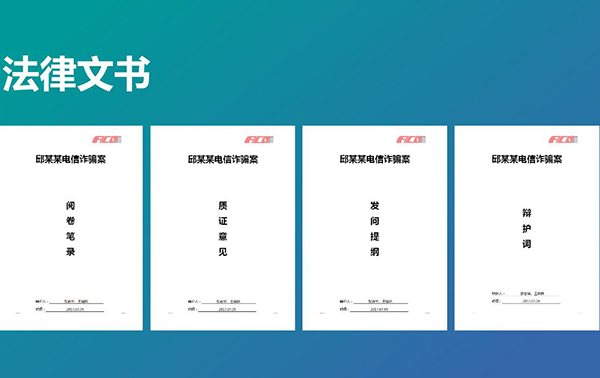 南京刑事律师蚂蚁刑辩团队建设