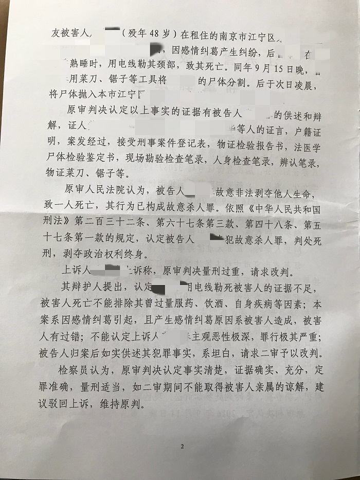 初心不改，无偿法律援助；契而不舍，死刑终改死缓