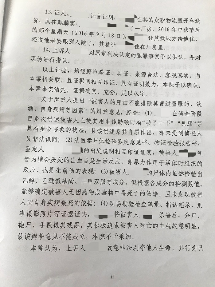 初心不改，无偿法律援助；契而不舍，死刑终改死缓