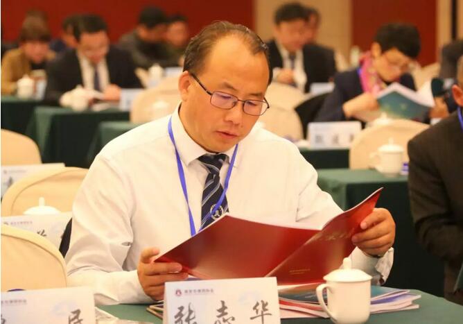 张志华主任作为市律协理事参加了本次会议