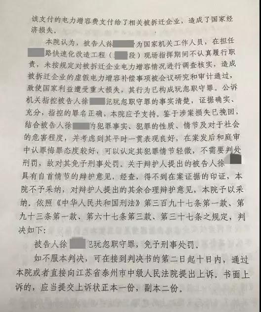 【蚂蚁案例】二月以来，三起案件不起诉，一起案件免于刑事处罚