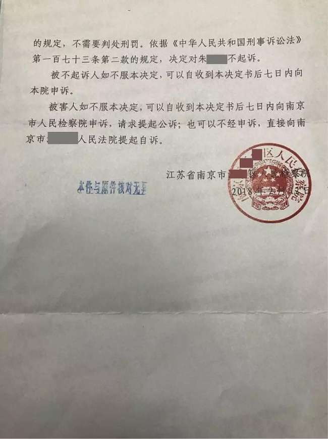 【蚂蚁案例】二月以来，三起案件不起诉，一起案件免于刑事处罚