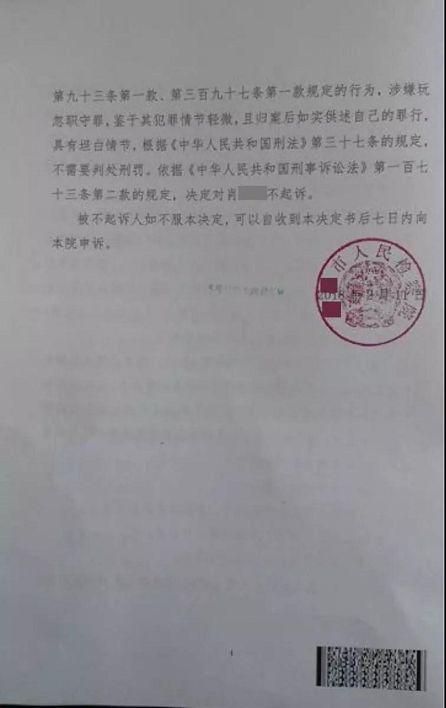 【蚂蚁案例】二月以来，三起案件不起诉，一起案件免于刑事处罚