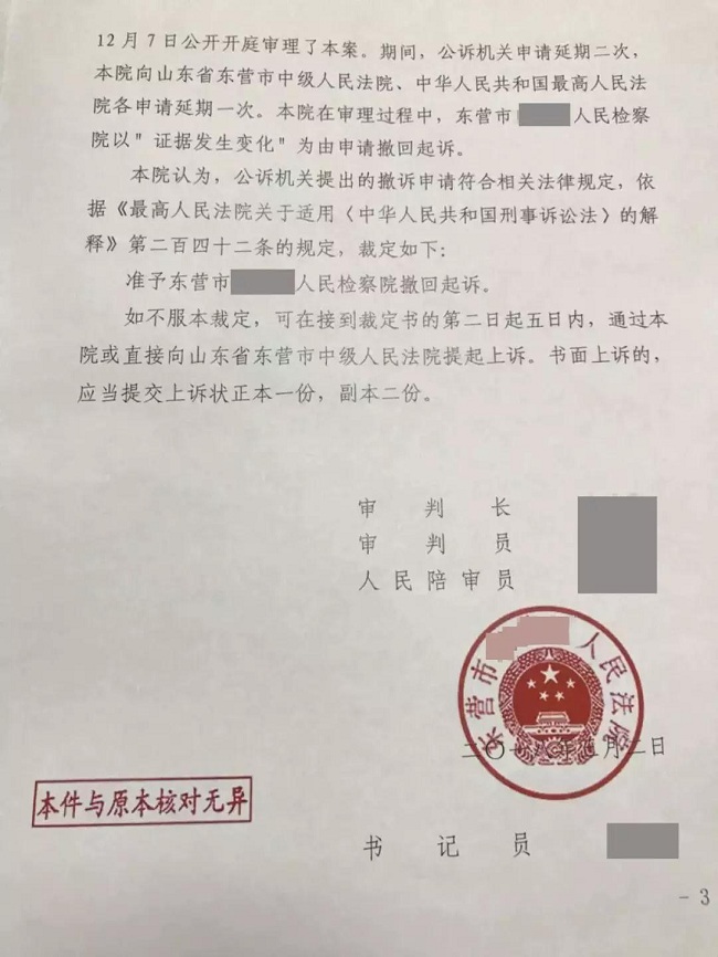 【蚂蚁案例】二月以来，三起案件不起诉，一起案件免于刑事处罚