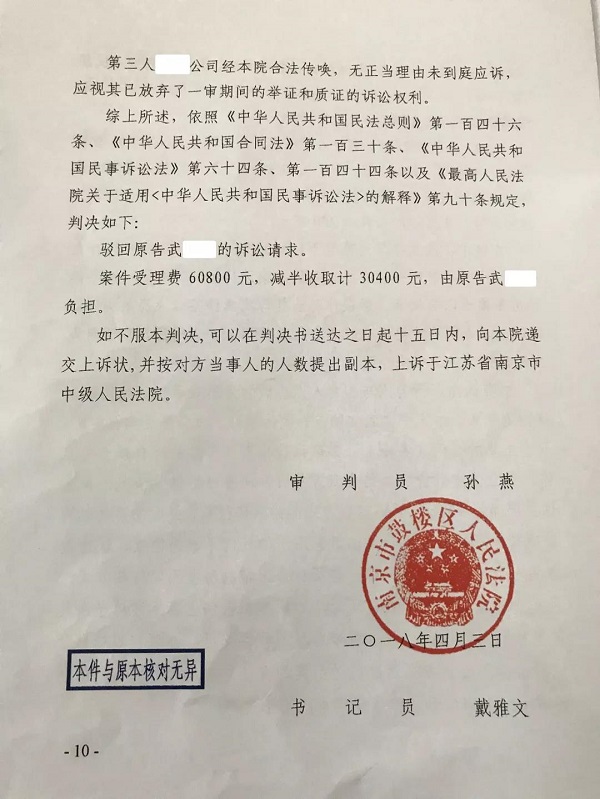 【蚂蚁案例】胡春燕律师：名为买卖实为担保，别被形式所蒙蔽