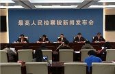【指导案例】最高检发布检察机关依法惩治毒品犯罪典型案例