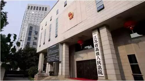 江苏省高级人民法院关于环境污染刑事案件的审理指南(一)