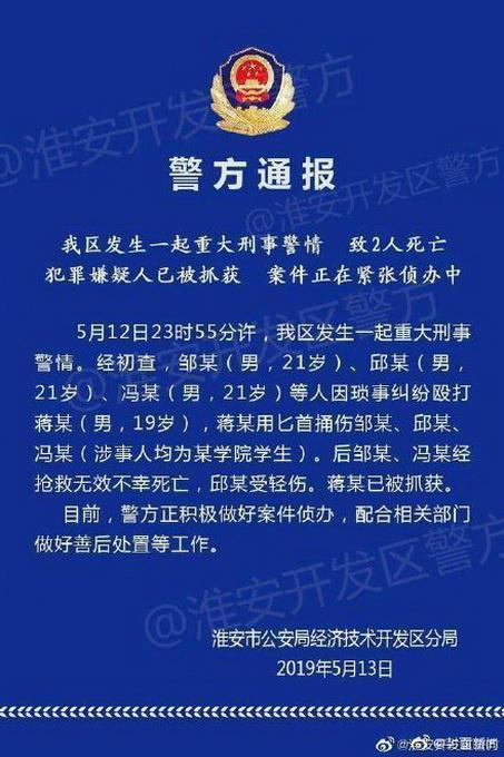 法律点评​#三名学生殴打校友两人被反杀#