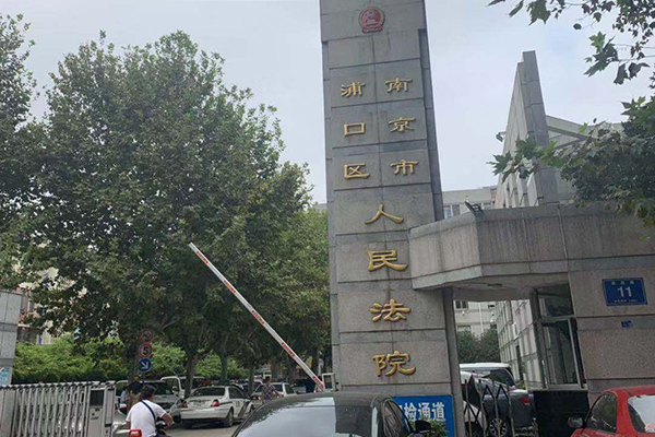 8.26陈宇律师去南京市浦口法院开庭