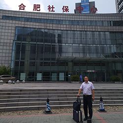 7.31张志华律师去合肥社保中心调取证据
