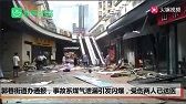 即时视频丨苏州某商业街发生煤气爆炸！简析安全事故可能涉及的刑事责任