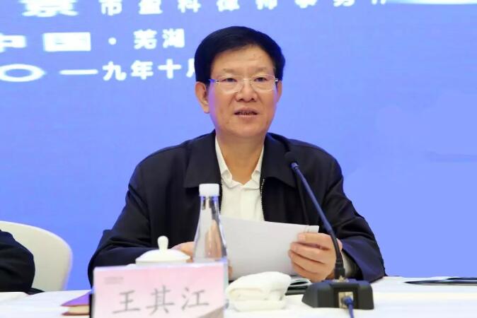 江苏天倪律师事务所张志华律师应邀参加2019年全国刑法学术年会