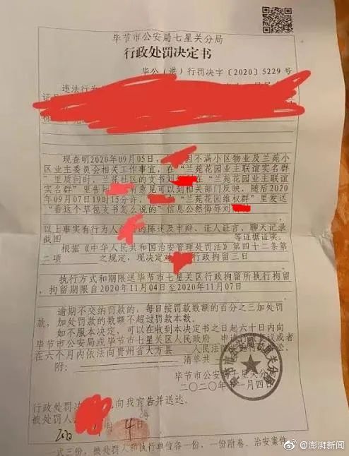 “草包书记案”传唤违法在哪里？