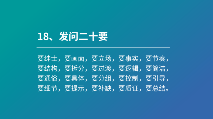 张志华律师做客青律营直播间作“刑事辩护之法庭发问”专题分享