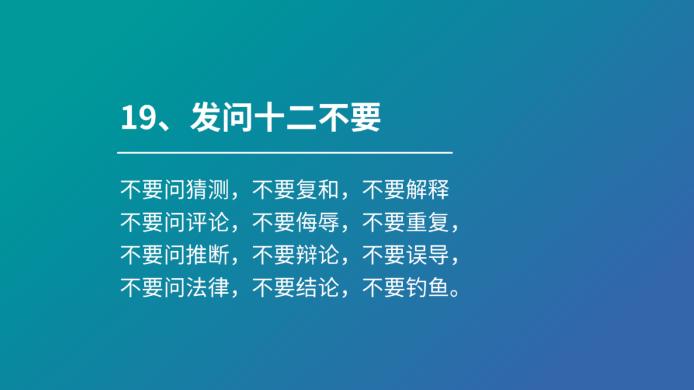 张志华律师做客青律营直播间作“刑事辩护之法庭发问”专题分享