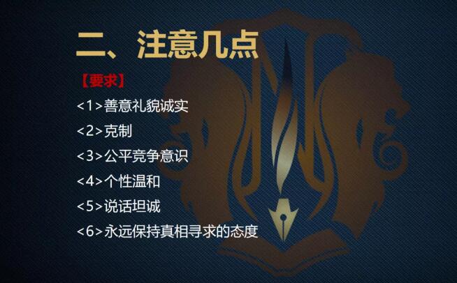 【刑辩利器之法庭发问】礼仪篇（二）——发问的注意事项和仪式感
