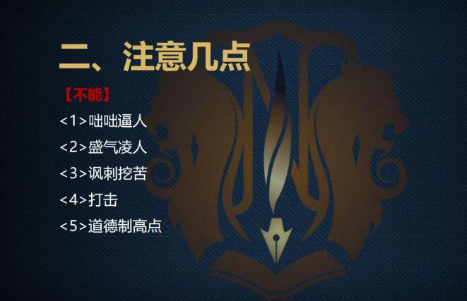 【刑辩利器之法庭发问】礼仪篇（二）——发问的注意事项和仪式感