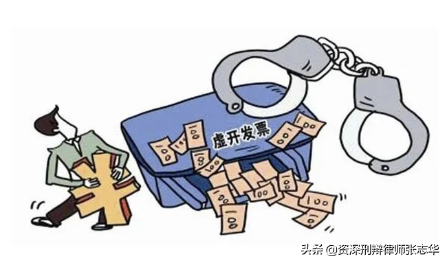 “如实代开”行为是否构成虚开？