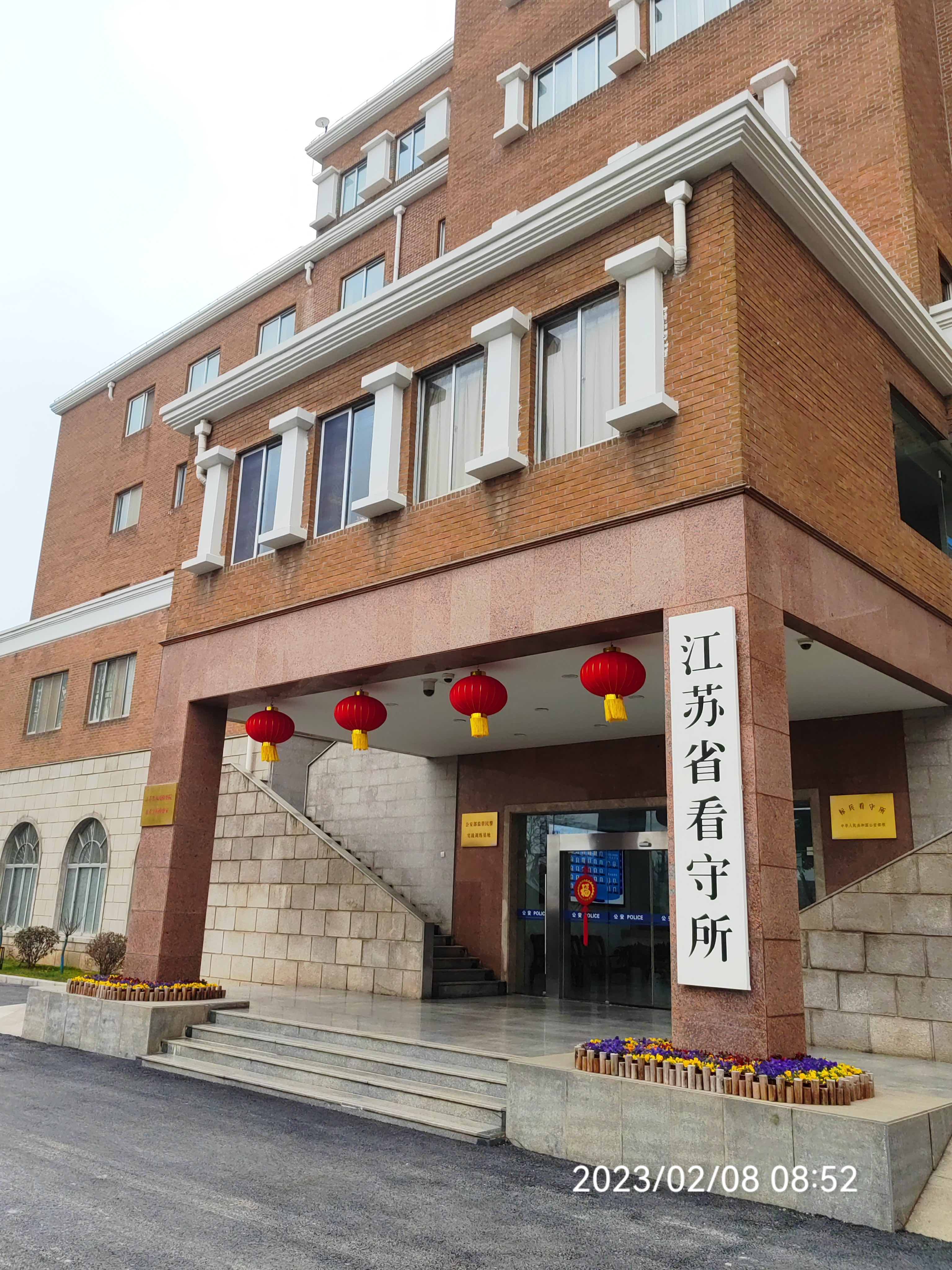 2023年2月8日，天倪律所蚂蚁刑辩团队张志华律师在江苏省看守所会见受贿案被告人张某某