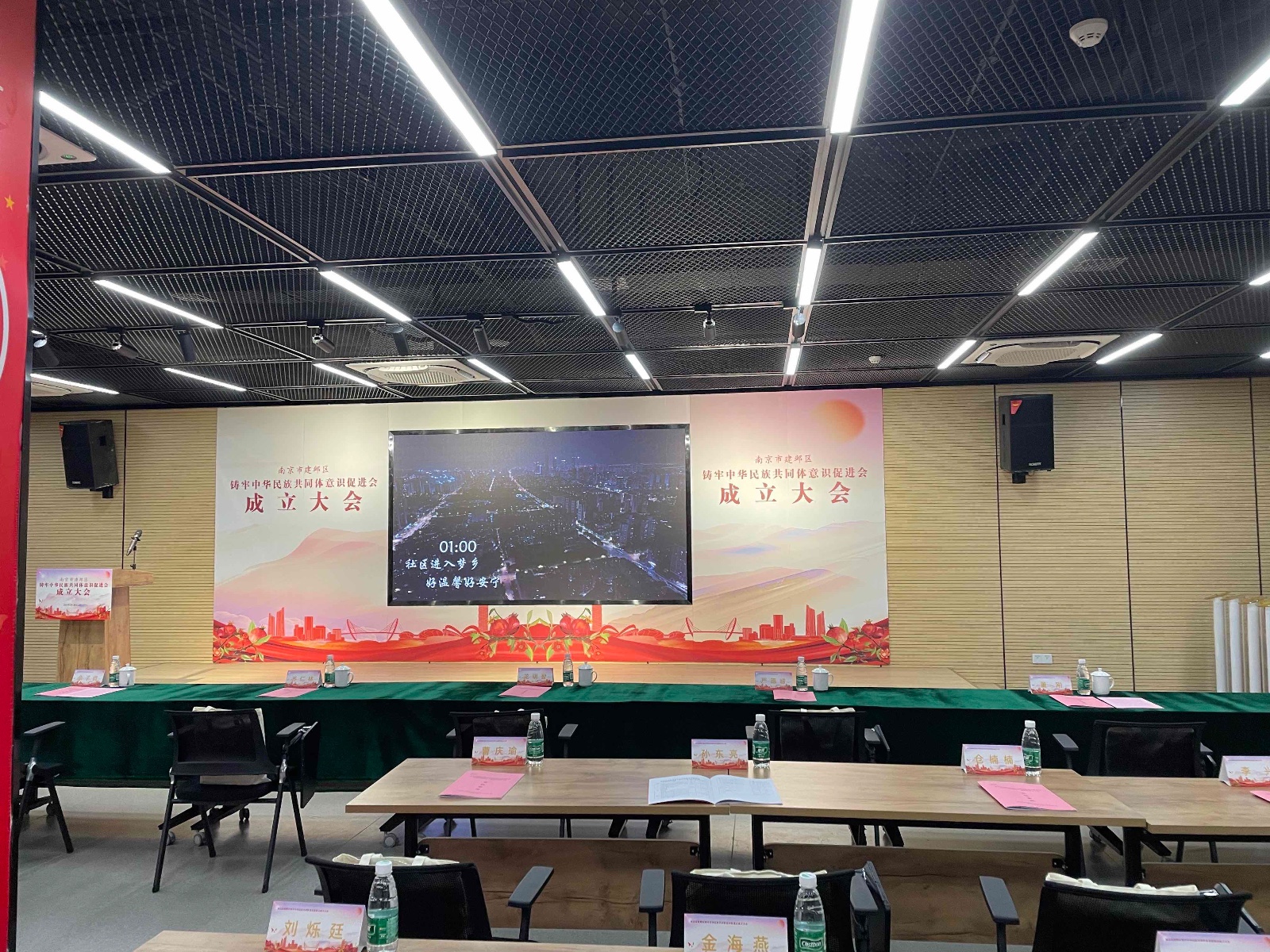 2023年2月22日，天倪律所蚂蚁刑辩团队胡春燕律师参加南京市建邺区铸牢中华民族共同体意识（民族团结进步）促进会成立大会