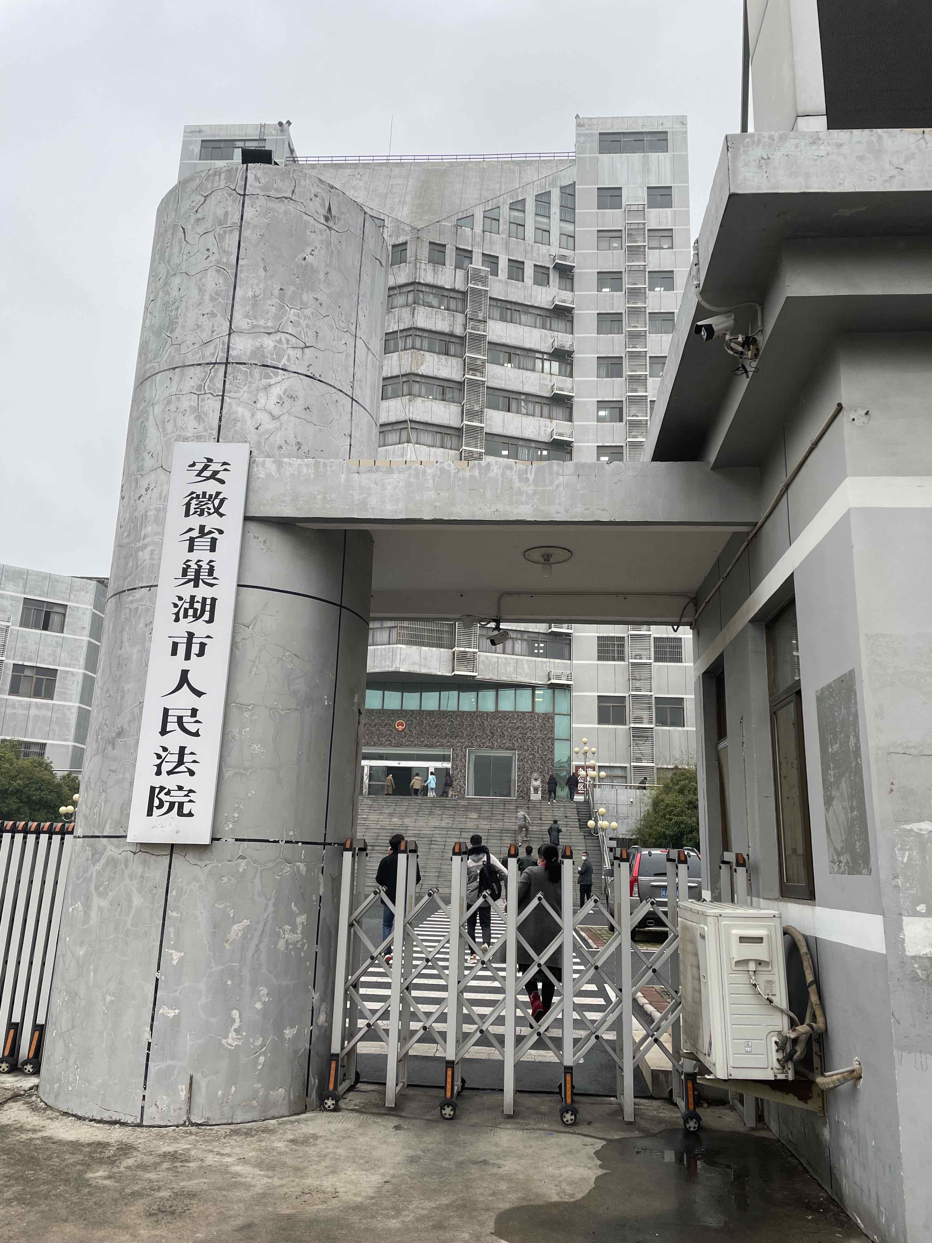 2023年3月23日，天倪律所蚂蚁刑辩团队胡春燕律师在安徽省巢湖市人民法院开庭。