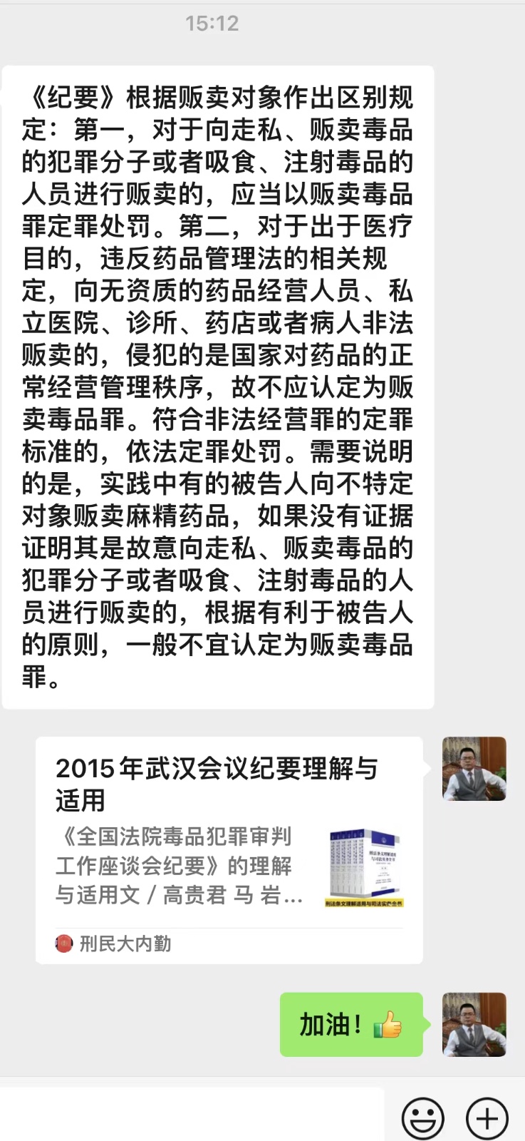 2023年3月30日，天倪律所蚂蚁刑辩团队付士峰律师在镇江市看守所会见贩毒案当事人