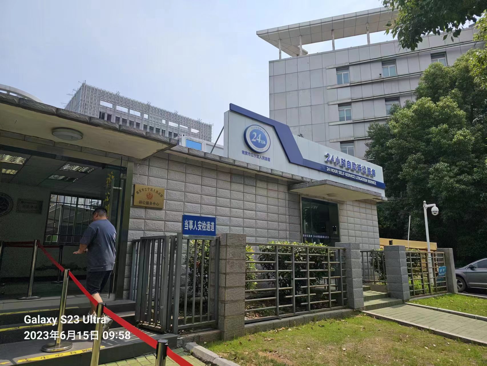 2023年6月15日,天倪律所蚂蚁刑辩团队律师王成荣在南京市江宁区人民法院就谢某帮信案阅卷并和承办人沟通缓刑意见。