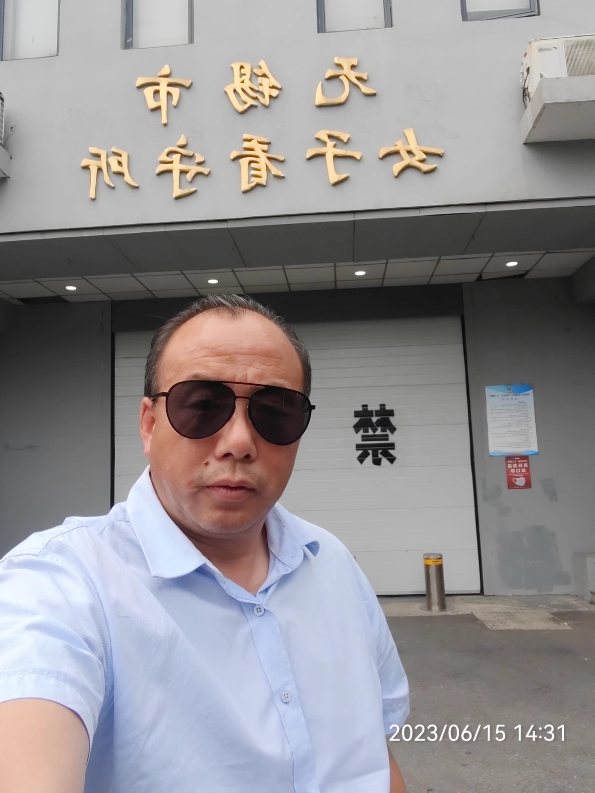 2023年6月15日，天倪律所蚂蚁刑辩团队律师张志华在无锡市女子看守所会见当事人。
