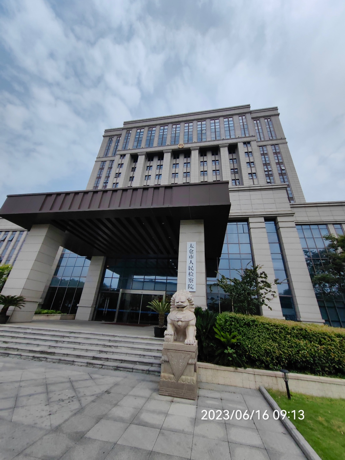 2023年6月16日，天倪律所蚂蚁刑辩团队律师张志华在太仓市人民检察院阅卷。