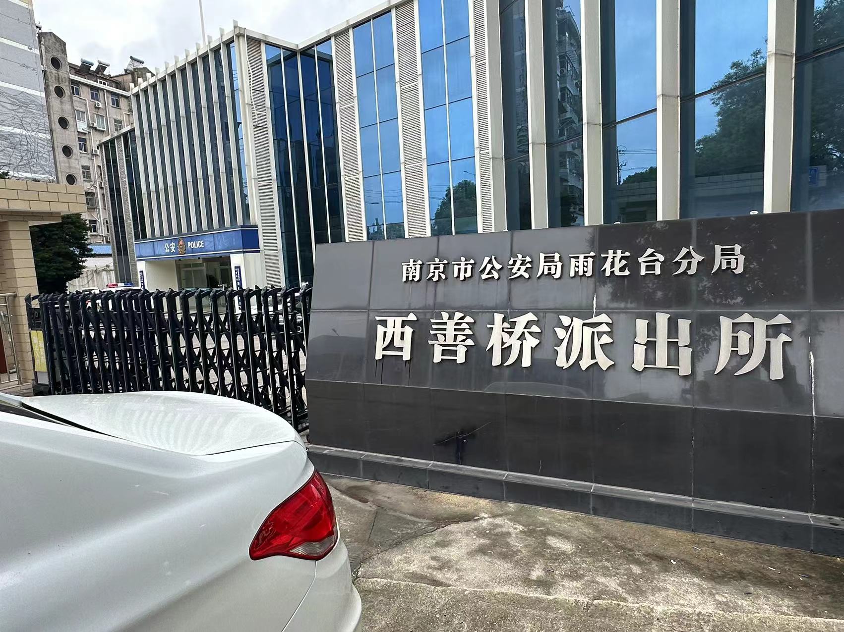 2023年6月25日，天倪律所蚂蚁刑辩团队律师贺诗岚在西善桥派出所就李某诈骗案沟通案情、递交手续