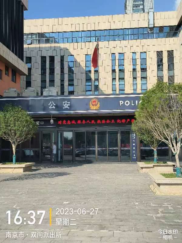 2023年6月27日,天倪律所蚂蚁刑辩团队律师房映宇在双闸派出所带领受害人刑事控告报案,着重与接待民警陈述了嫌疑人在网上发布的不实信息,敏感信息造成的恶劣影响,被害人遭受的实际损失。