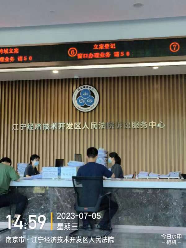 2023年7月5日，天倪律所蚂蚁刑辩团队律师房映宇在南京市江宁区经济技术开发区人民法院就被害人被诽谤自诉立案。