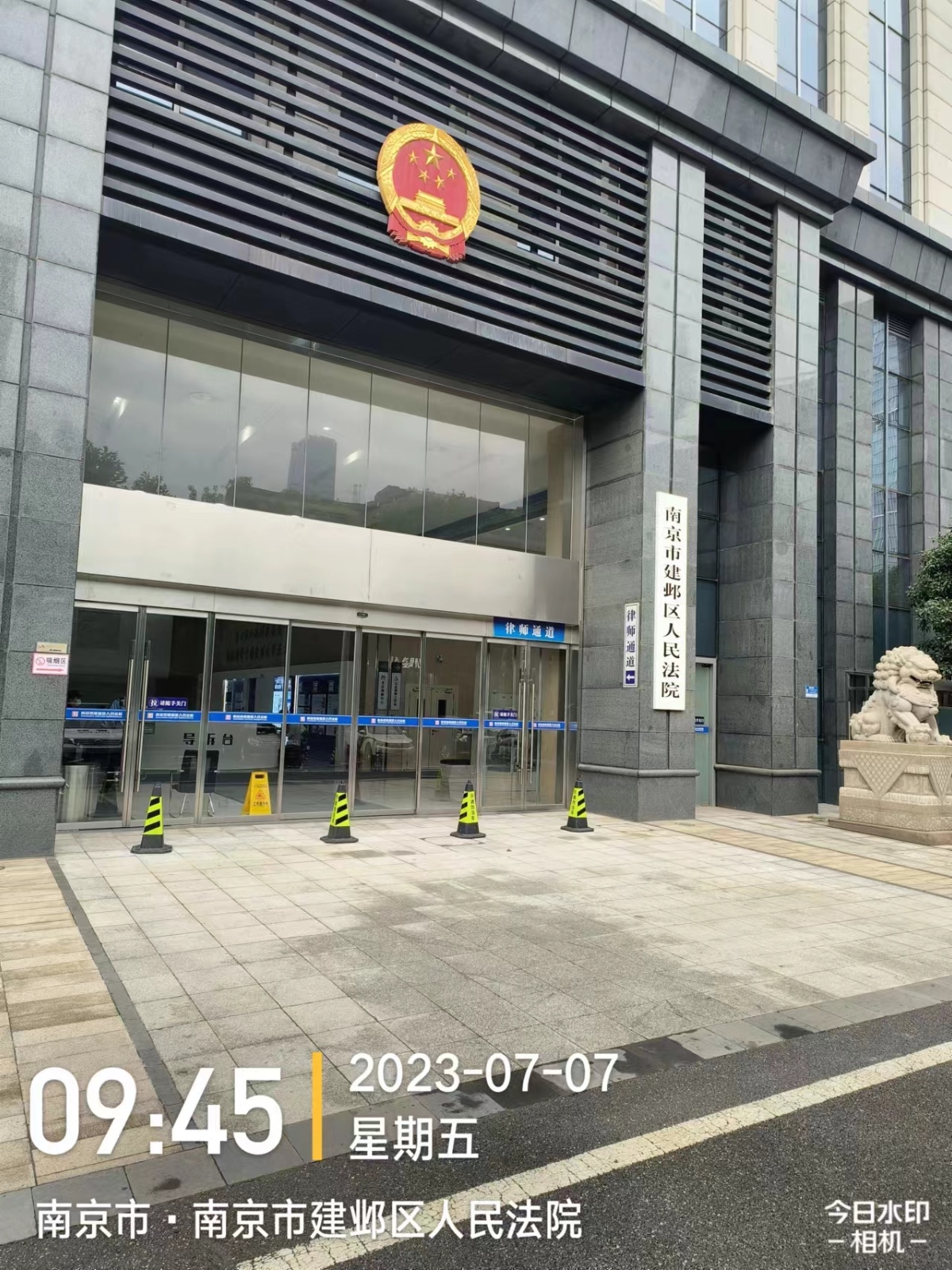 2023年7月7日，天倪律所蚂蚁刑辩团队律师房映宇南京市建邺区人民法院诽谤罪刑事自诉立案。