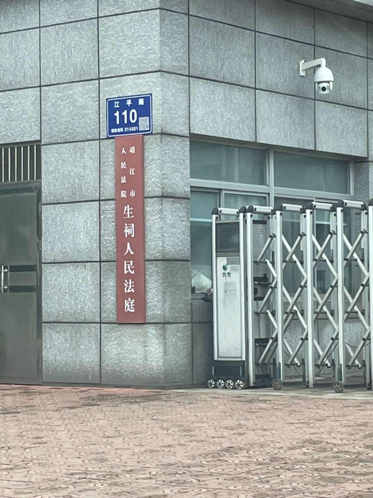 2023年7月10日，天倪律所蚂蚁刑辩团队律师胡春燕在靖江市人民法院生祠人民法庭就某追偿权纠纷案开庭。