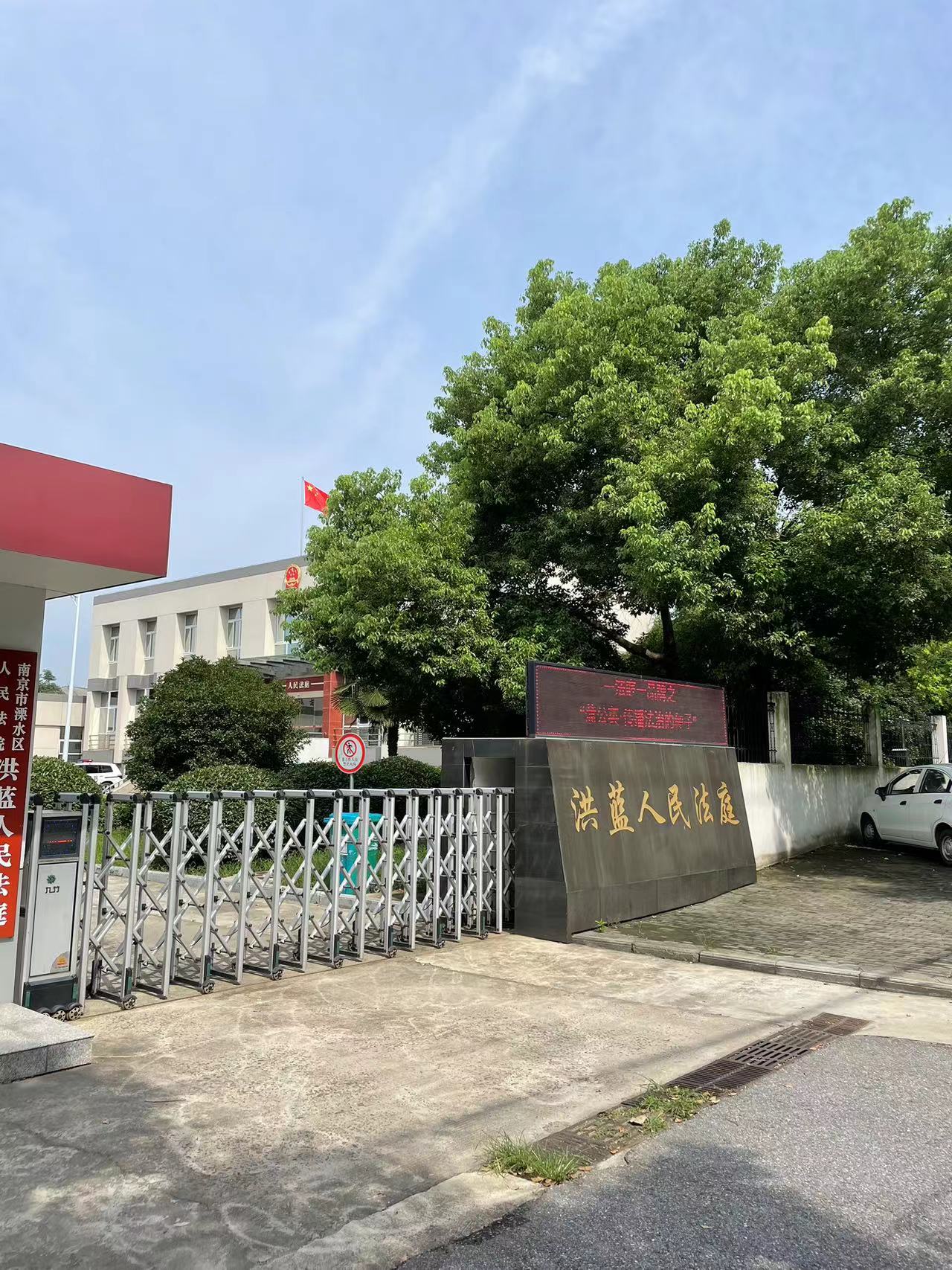 2023年7月12日，天倪律所蚂蚁刑辩团队律师胡春燕在南京市溧水区人民检察院洪蓝人民法庭与承办法官沟通案情。