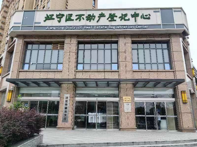 2023年7月19日，天倪律所蚂蚁刑辩团队律师贾子巍在江宁区不动产登记中心持调查令调取不动产登记信息。