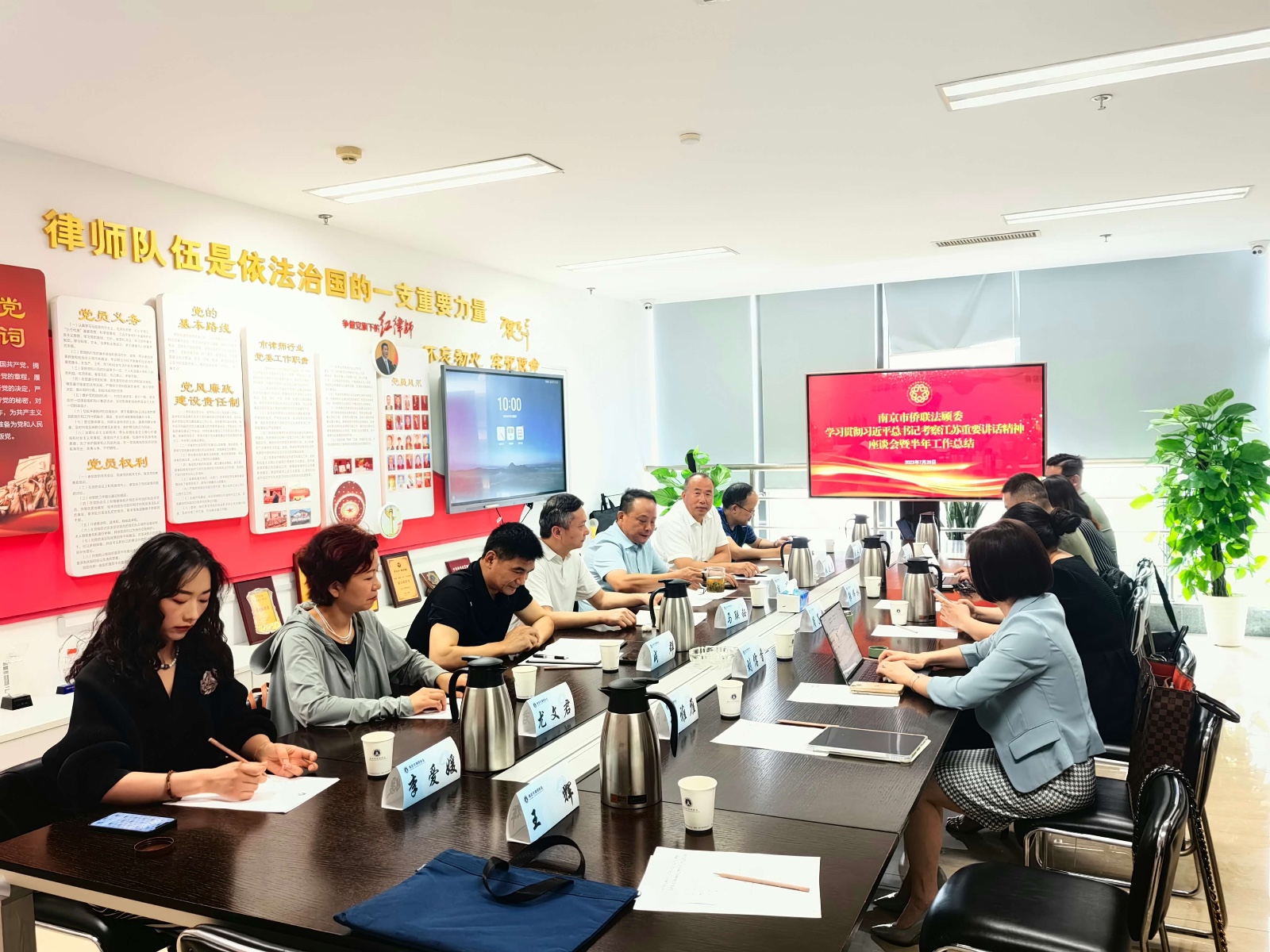 2023年7月20日，天倪律所蚂蚁刑辩团队律师张志华参加市侨联法顾委学习贯彻习近平总书记视察江苏重要讲话精神座谈会。