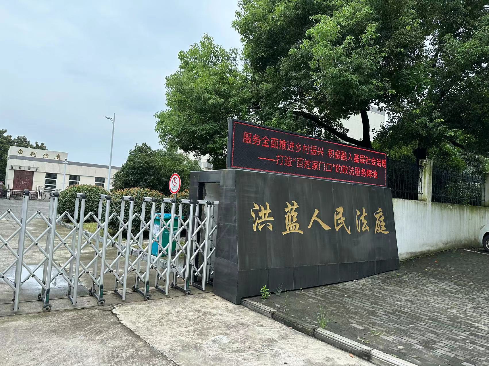 2023年7月21日，天倪律所蚂蚁刑辩团队律师贺诗岚在南京市溧水区人民法院洪蓝人民法庭就某合同纠纷案核实证据。