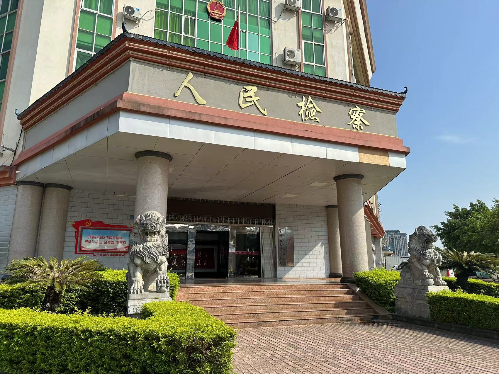 2023年7月27日，天倪律所蚂蚁刑辩团队律师贺诗岚在象州县人民检察院于某串通投标案检察官沟通。