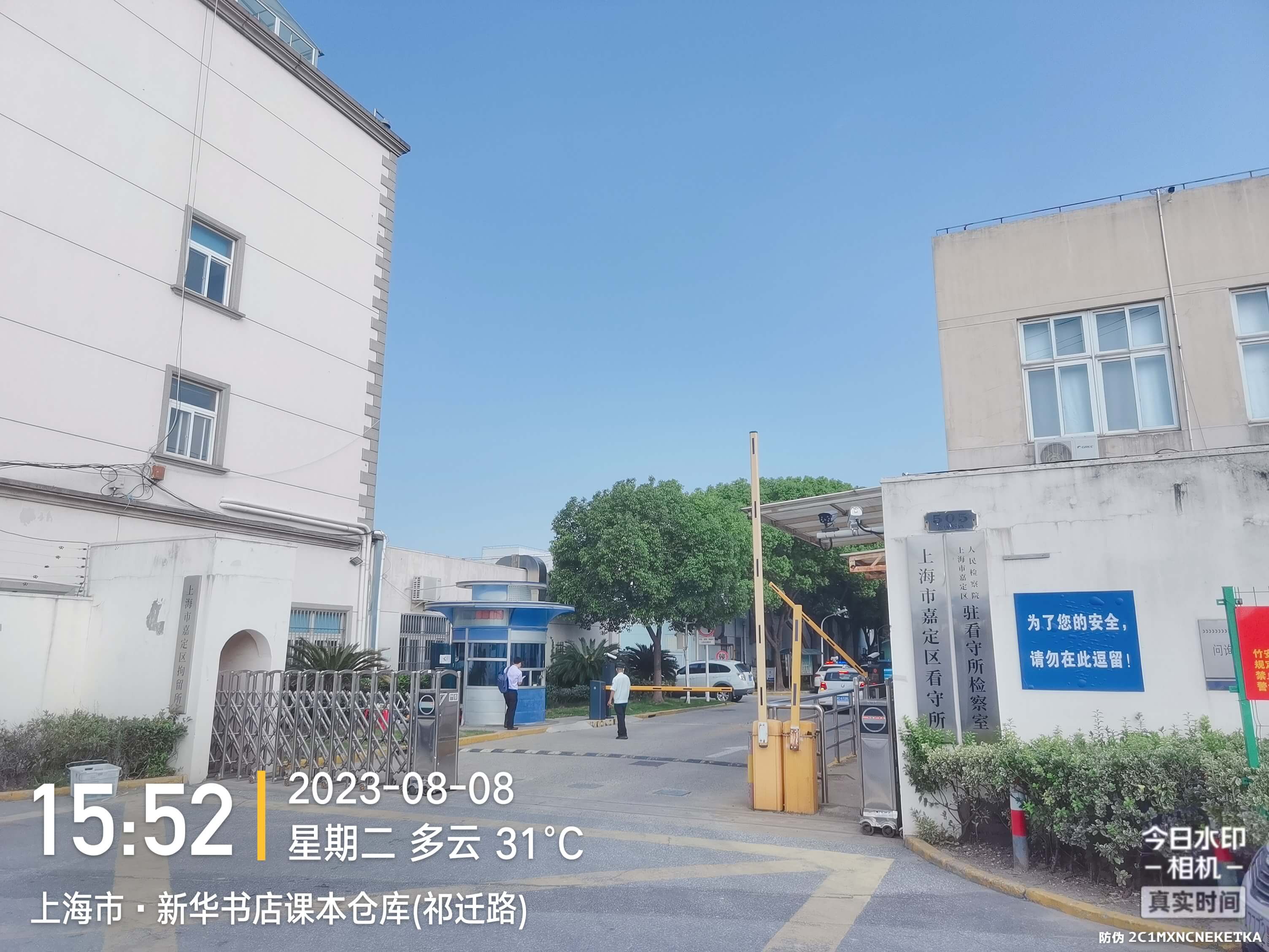2023年8月8日，天倪律所蚂蚁刑辩团队律师王灿林阅卷结束后在嘉定看守所第二次会见开设赌场罪嫌疑人姚某，下一步向检察院提交羁押必要性审查申请书。