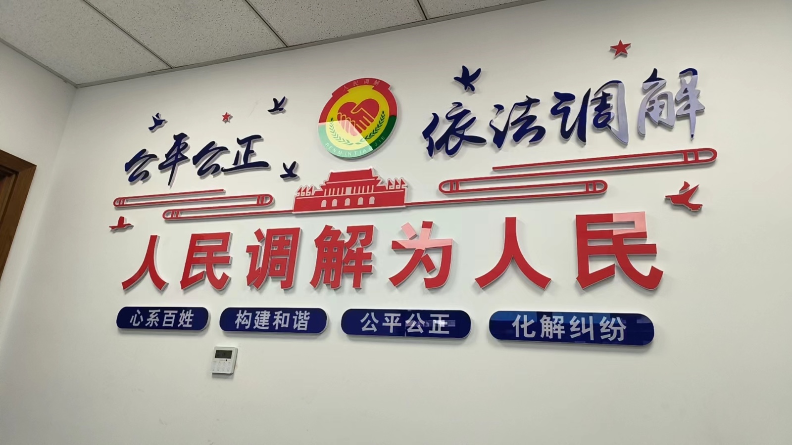 2023年8月14日，天倪律所蚂蚁刑辩团队律师房映宇在南京市建邺分局沙洲派出所代表受害人参加调解。