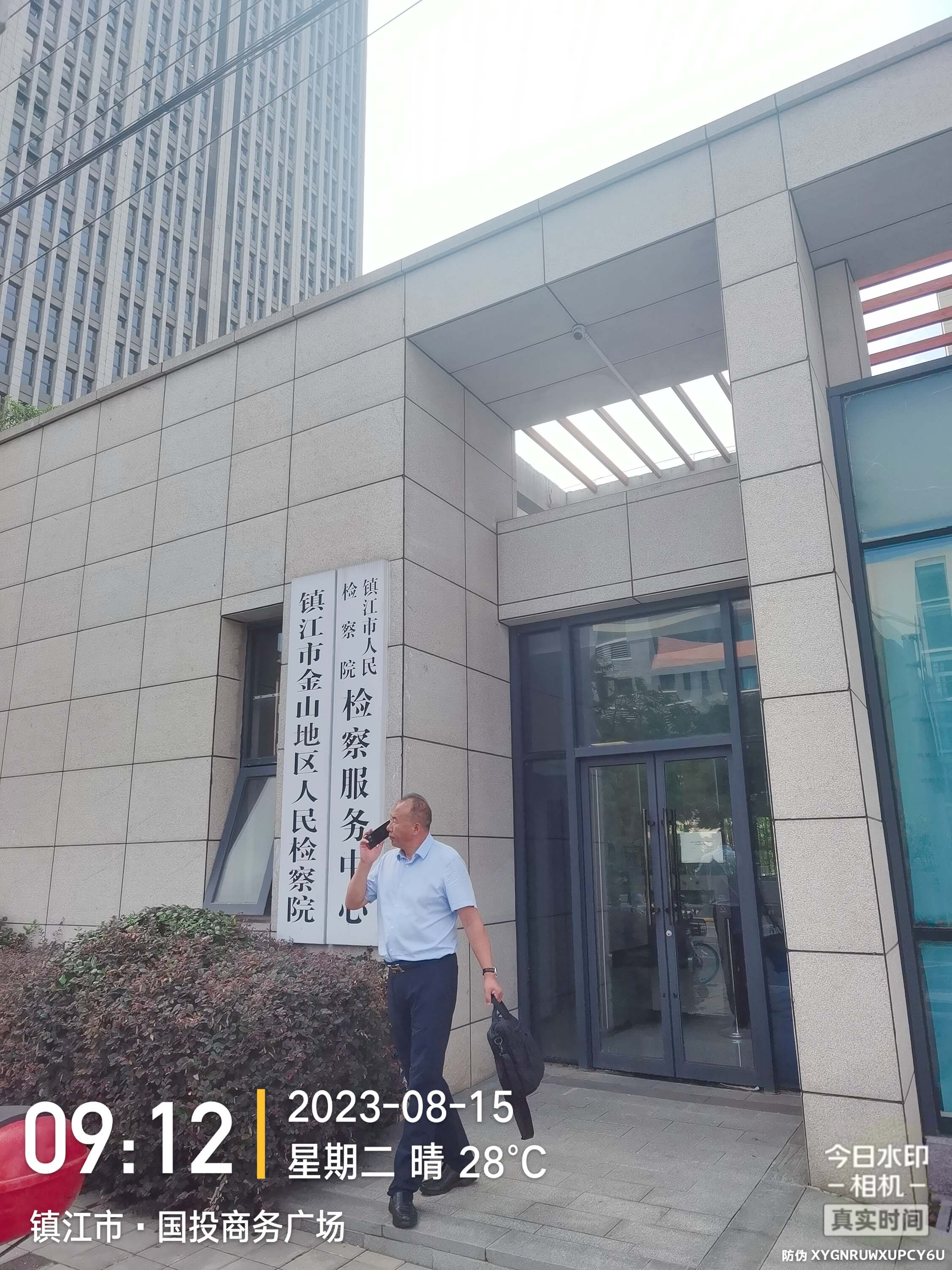 2023年8月15日，天倪律所蚂蚁刑辩团队律师张志华、王灿林在镇江市金山地区人民检察院与检察官沟通案情。
