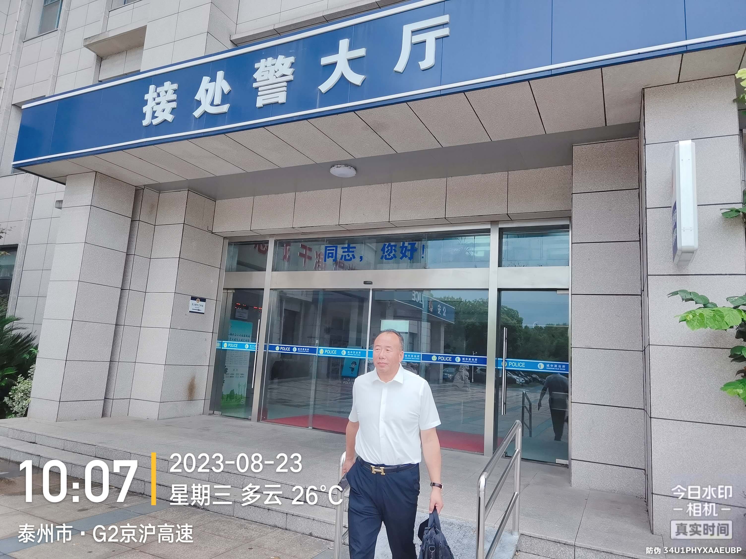 2023年8月23日，天倪律所蚂蚁刑辩团队律师张志华、王灿林在泰州市城中派出所就某案沟通案情。