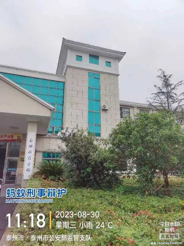2023年8月30日，天倪律所蚂蚁刑辩团队律师王灿林会见组织领导传销活动罪嫌疑人缪某。