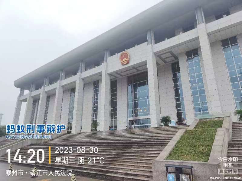 2023年8月30日，天倪律所蚂蚁刑辩团队律师王灿林在靖江市人民法院就郑某涉嫌帮信罪案提交委托手续。